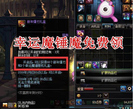 2025年DNF幸运魔锤六种获取途径