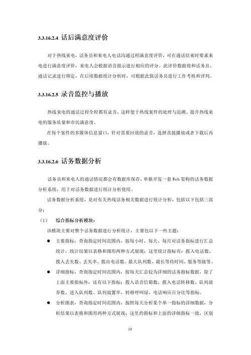 以下是对该文档的分析与解读，分为三个层面：