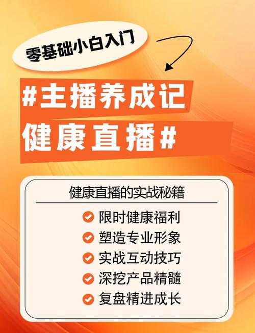 如何提升直播的吸引力和参与度？让直播成为观众关注的焦点？提升直播质量的关键技巧有哪些？
