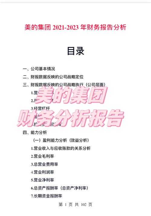 以下是根据提供的信息优化后的公告及解决方案框架，分为公告主体、数据报告、玩家指引和优化建议四个部分：