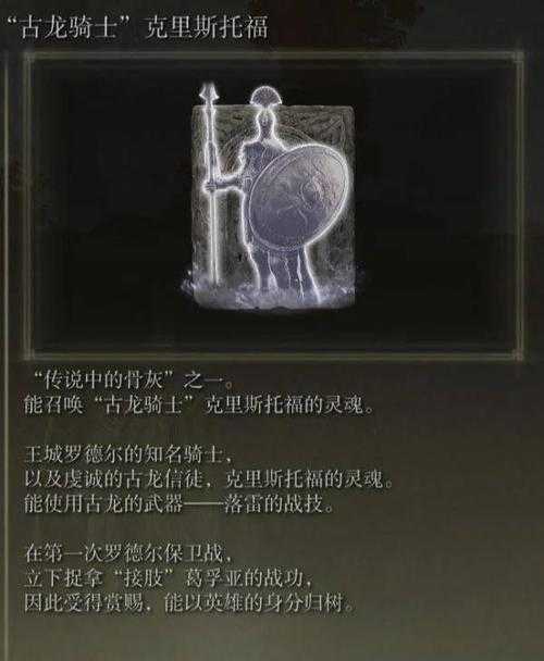 艾尔登法环2025老寒腿获取全指南