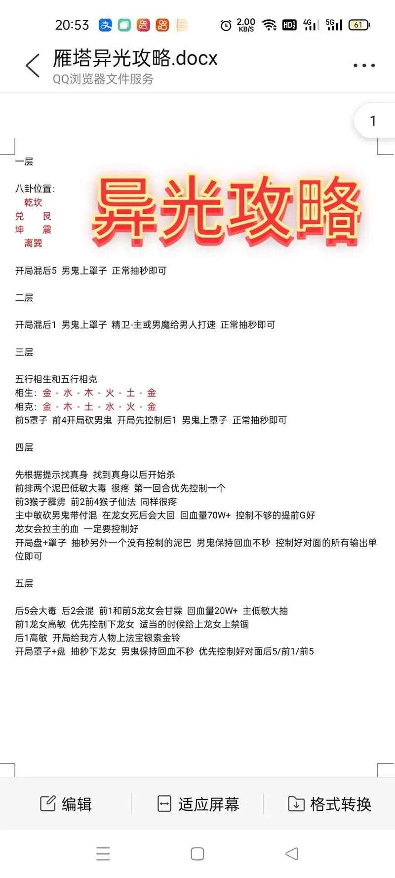 大话西游电影页游攻略2025全解析