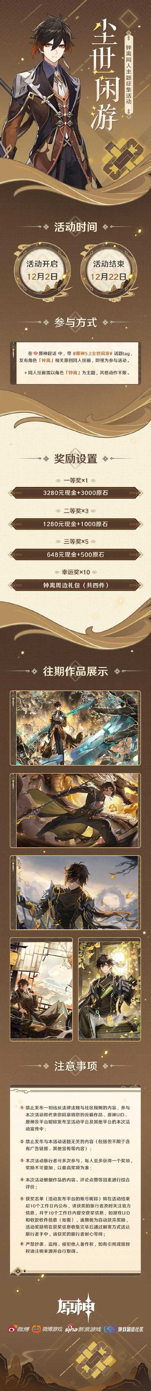 关于《原神》2025年8月宇宙级更新的跨作品联动机制，目前需注意以下信息核实与建议：
