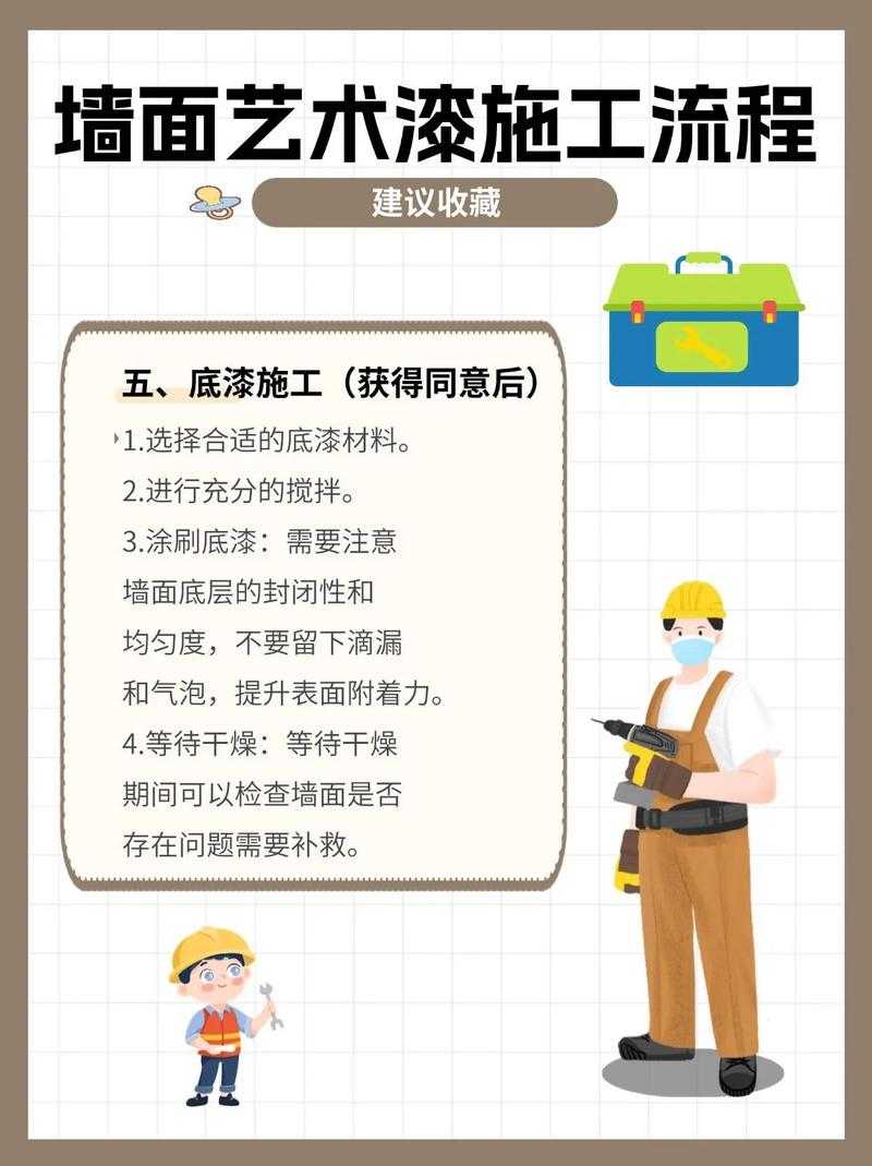 探寻工程传奇背后的秘密：揭秘特殊涂装工艺的诞生与影响