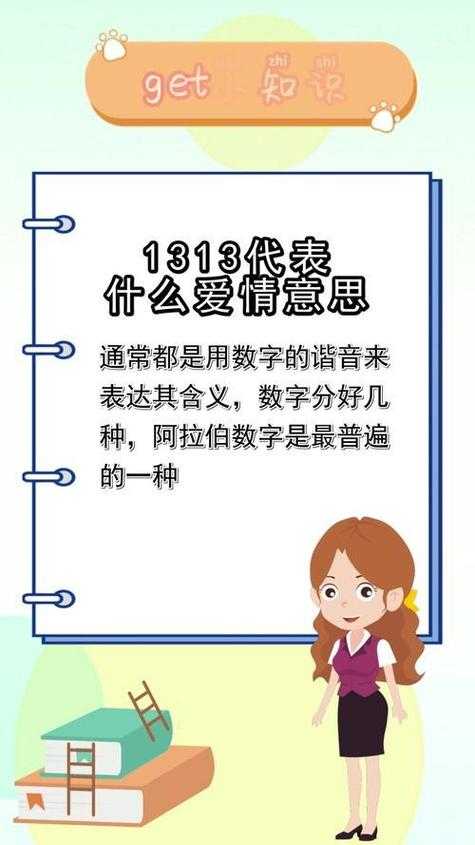 揭秘数字'039'背后的爱情寓意是什么?