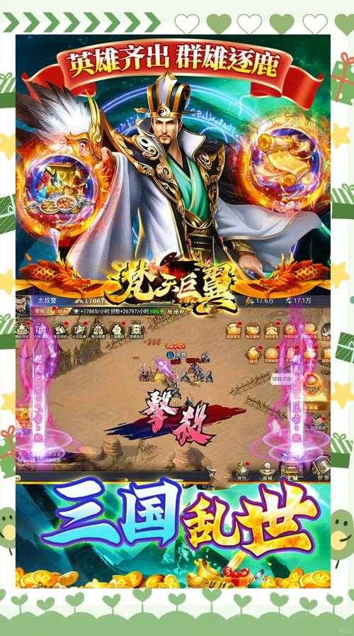 新手必看:三国游戏破解版攻略