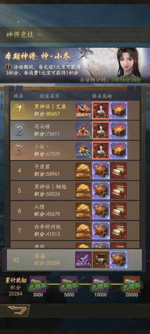霸业传奇2025武将升星系统全攻略