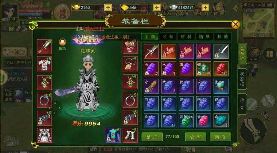 2025青春热血快意江湖升级装备社交全攻略