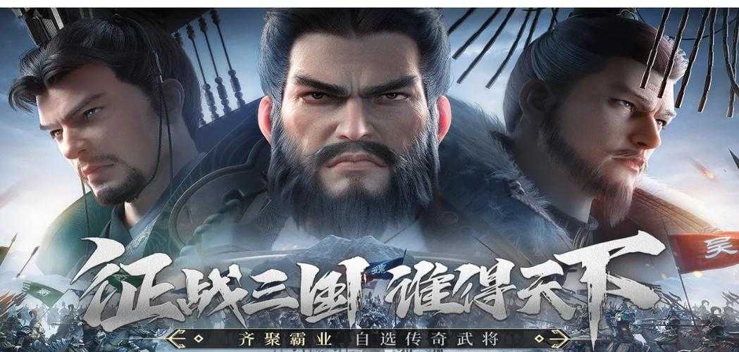 赵子龙2025传奇霸业战术解析与实战流派