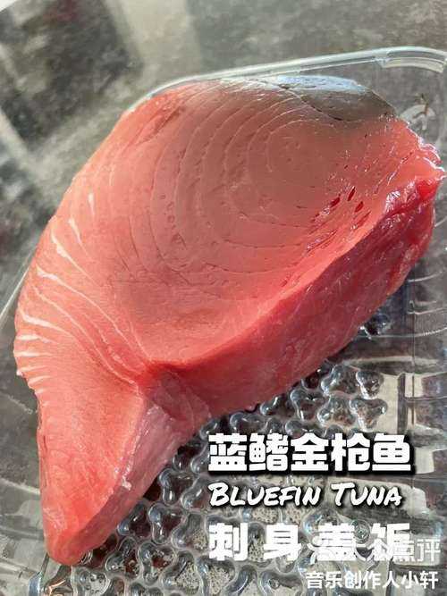 如何保障蓝鳍金枪鱼的品质与存储?