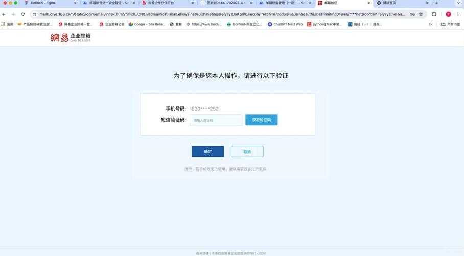 如何安全登录管理我的163邮箱账号?账号密码安全指南