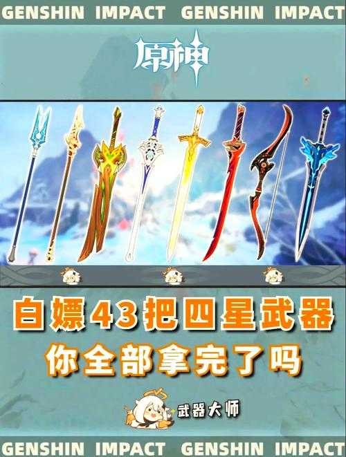 须弥武器最强搭配技巧与实战推荐
