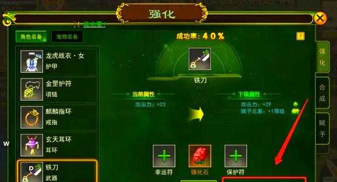 热血江湖2025强化秘籍:核心步骤与材料攻略