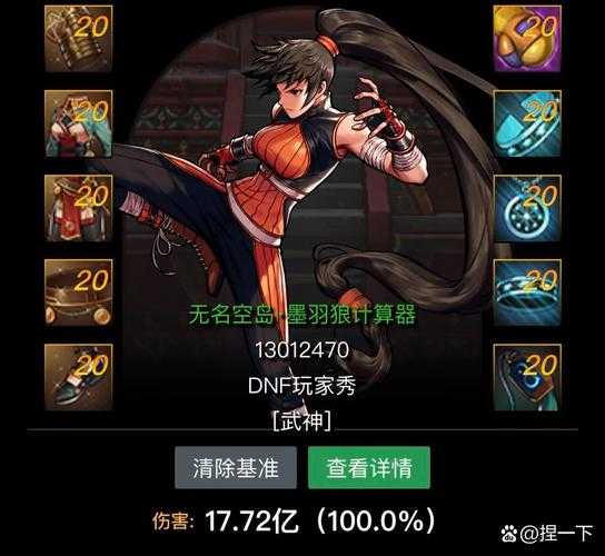 DNF柔道抓取120秒护腕实战解析