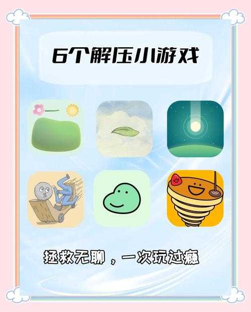 零基础也能玩的小游戏,轻松上手攻略分享