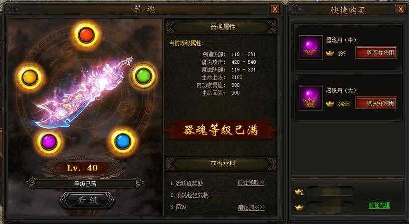 2025《传奇霸业》龙魂石使用全攻略