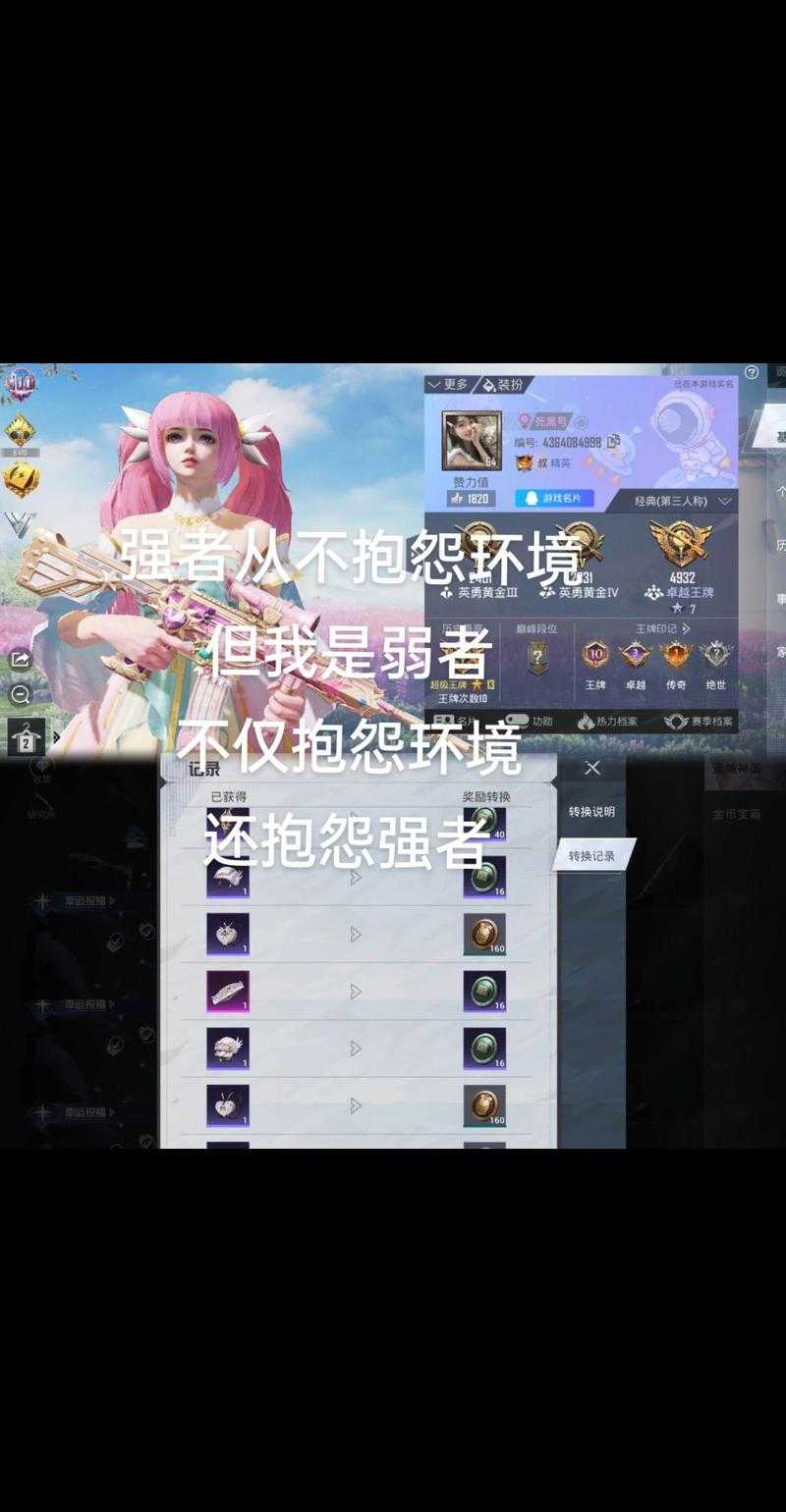 绝地求生ID修改方法详细教程