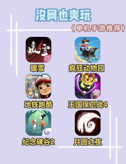 简单上手,好玩不贵的单机手游精选