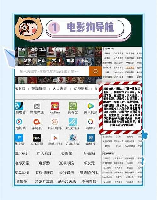 蜜芽影视网站使用指南:如何轻松观看热门电影和电视剧?