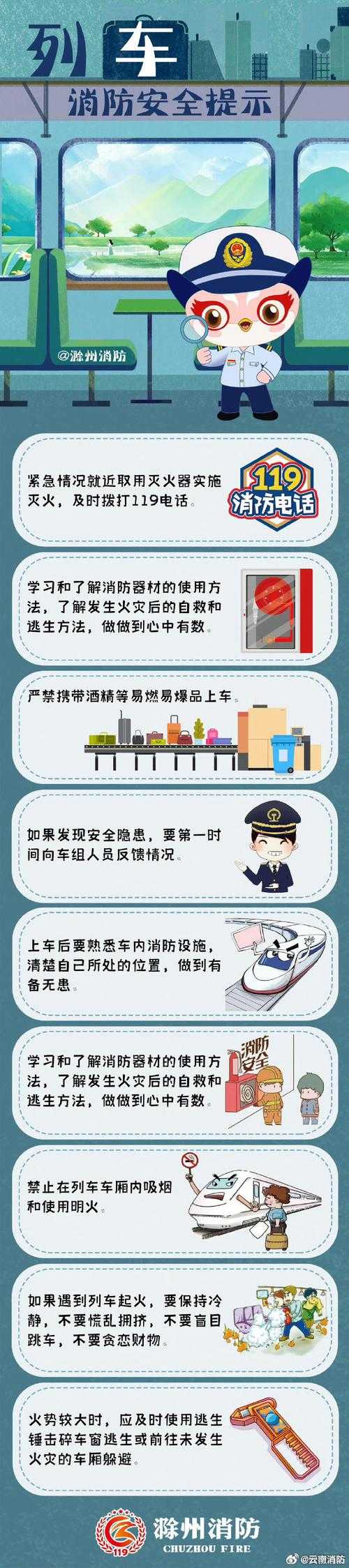 如何安全下载最新版铁路12306手机版应用?