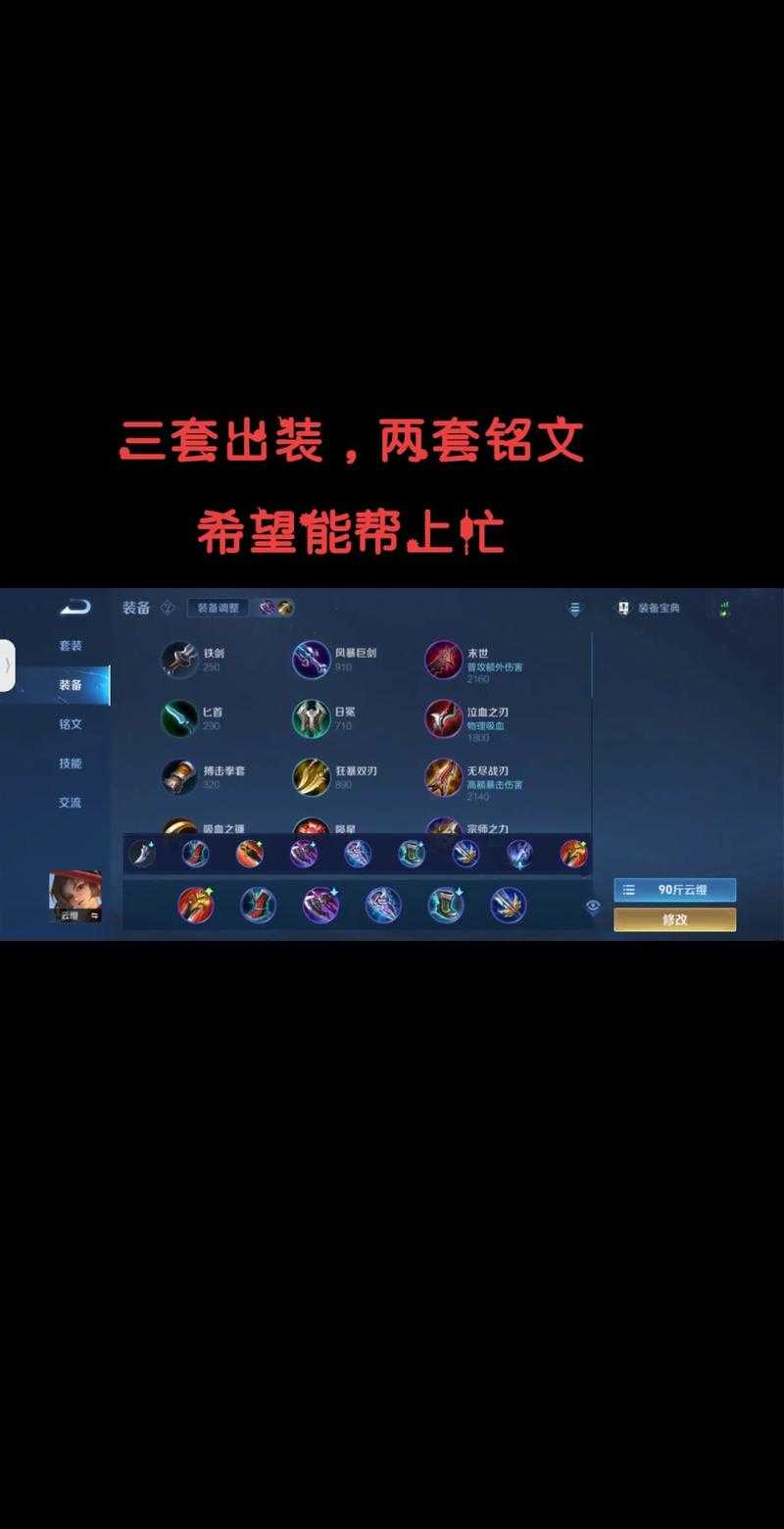 云缨特效升级指南:技能优化与实战技巧
