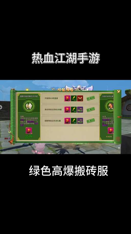 关于《热血江湖》2025版本装备升级策略的权威解析: