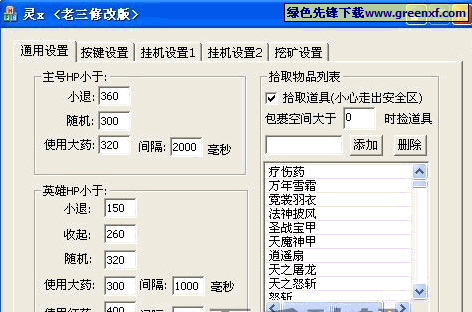 炎龙传奇2025PK资源分配与辅助指南