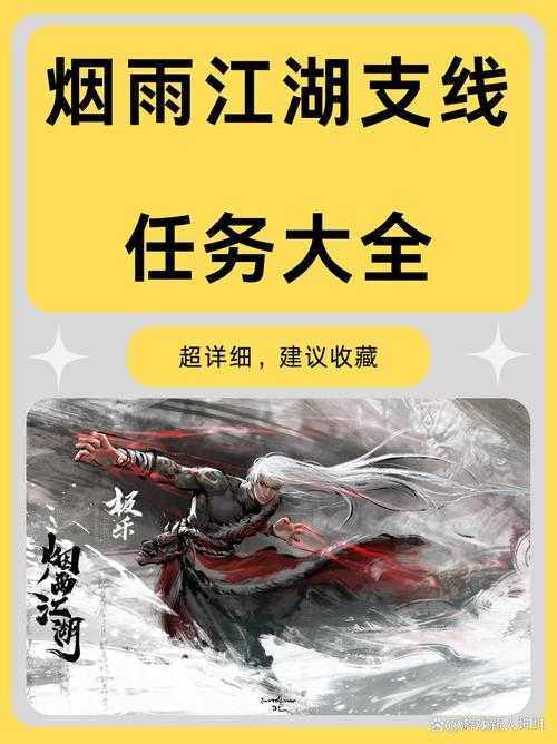 听雨江湖2025资源管理技巧与高效策略