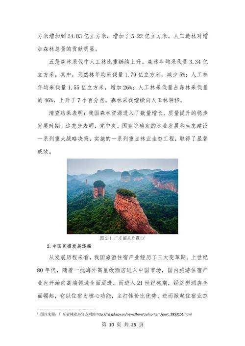 以下是对DNF山西一区社区生态报告的结构化分析与洞察: