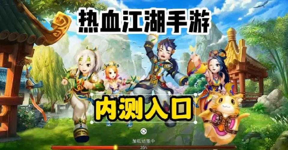 《热血江湖》2025密保更换全攻略
