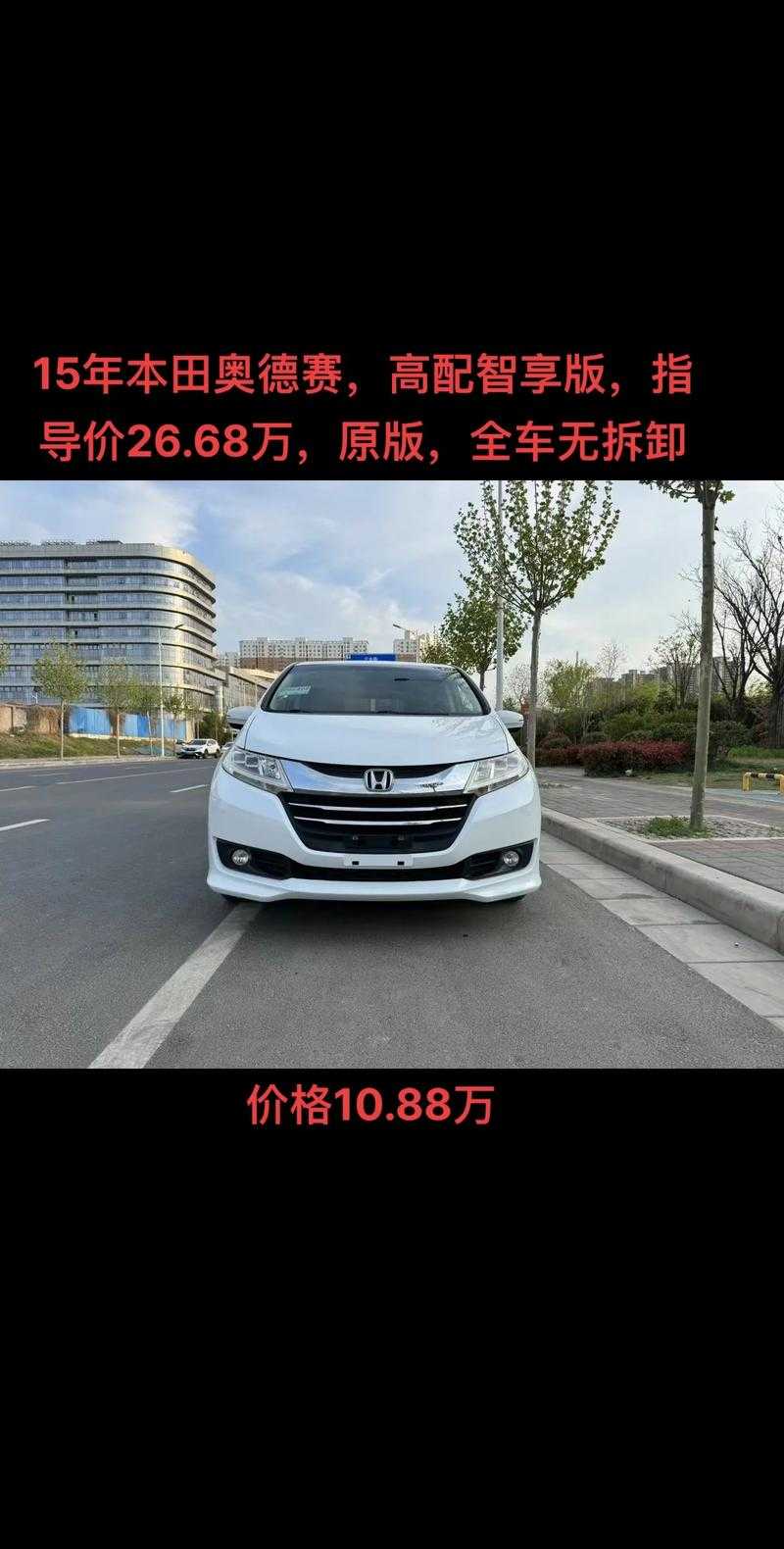 二手奥德赛轿车价格查询：如何评估与购买车况良好的二手车？
