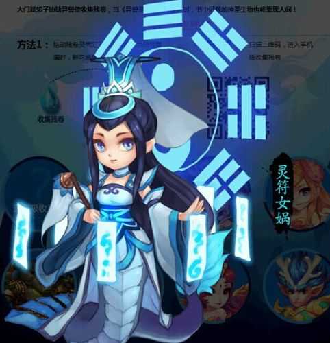 如何巧妙运用灵符女娲与大魔力套在游戏中取得优势？