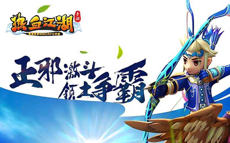 以下是针对《热血江湖》2025年运营报告的深度分析与总结，结合防沉迷、玩法创新、技术优化及玩家反馈四大维度，为不同角色（家长、玩家、开发者）提供决策参考：
