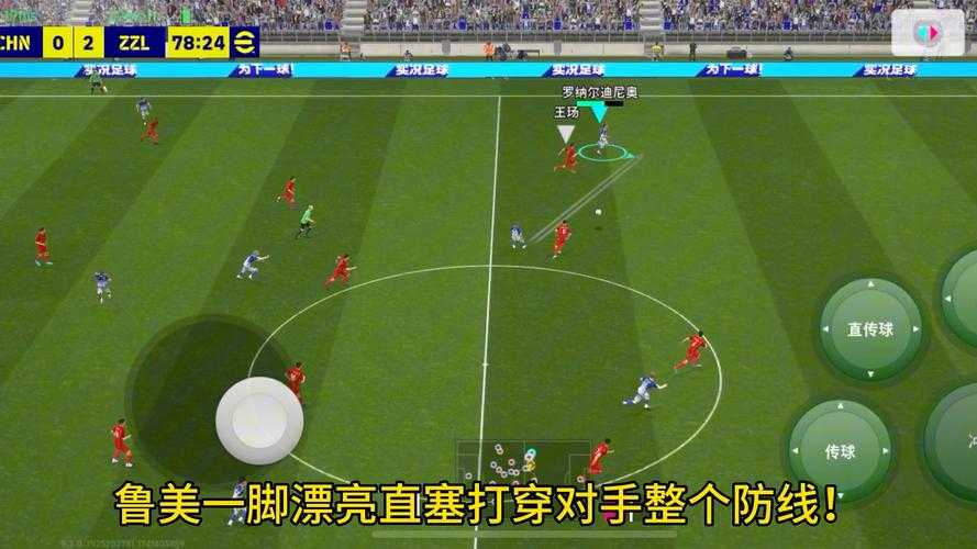 新手必看：掌握实况足球2017的秘诀