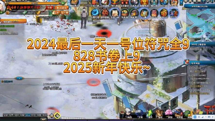 火影忍者OL2025考试通关技巧与数据解析