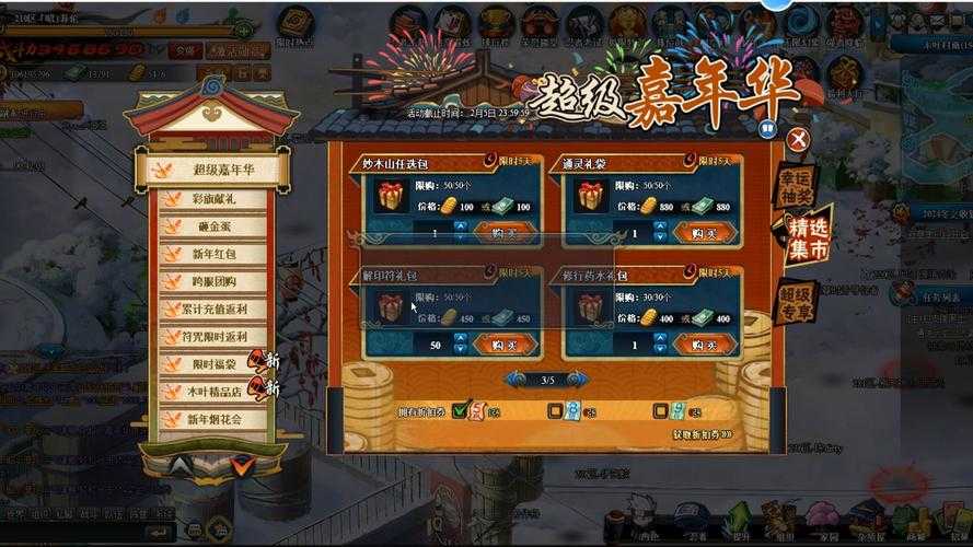 火影忍者OL2025增益实战全攻略
