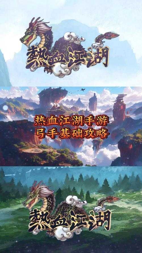 2025热血江湖宝儿养成全攻略