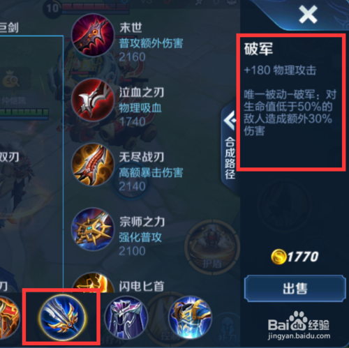 亡灵猎手夏侯惇:王者荣耀最强战士出装铭文攻略2025