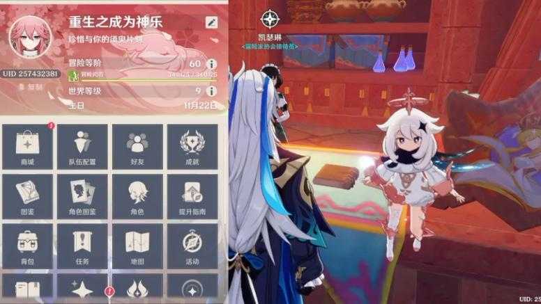 《原神》2025.5阵代屋敷秘境全解析