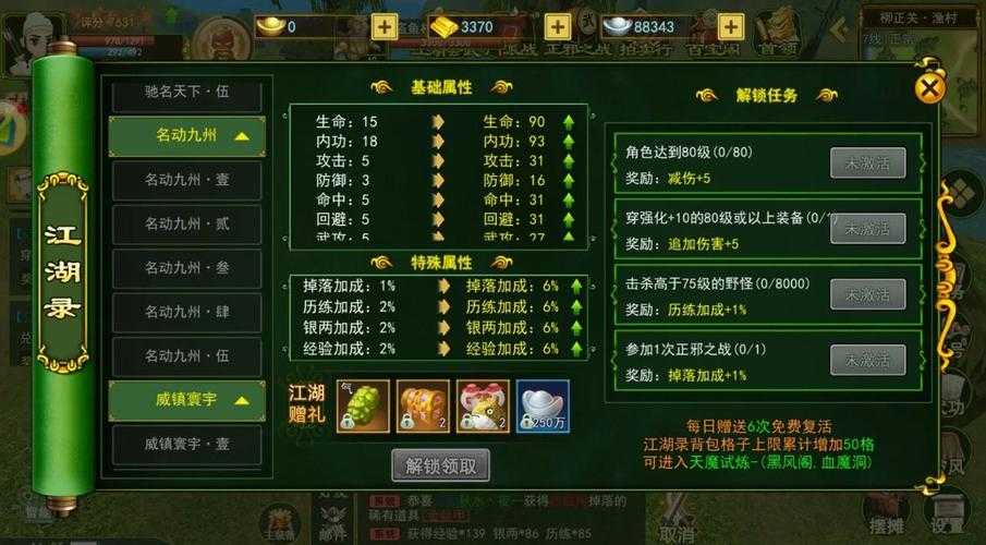 2025热血江湖新手礼包高效使用全攻略