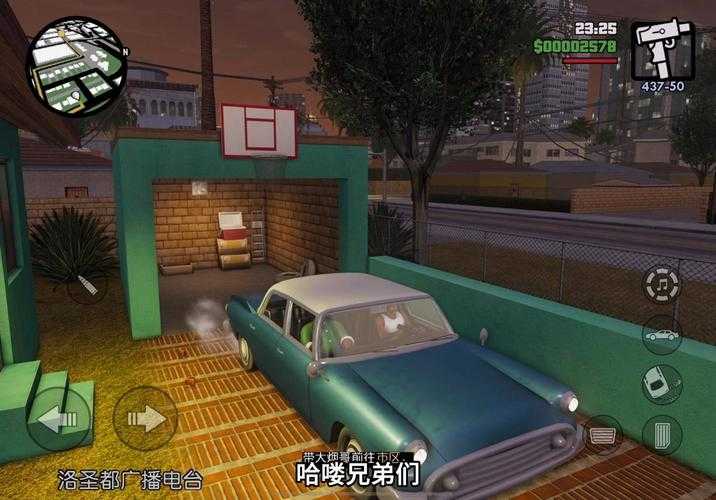 零基础玩家攻略:玩转《侠盗猎车手圣安地列斯》