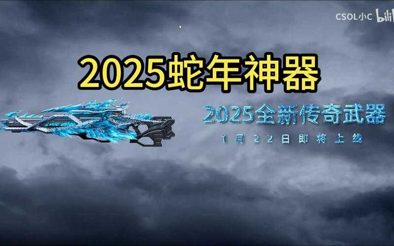 CSOL体验服2025活动全解析及版本对比