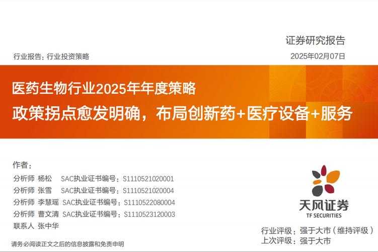 《新开1.76》市场竞争战略优化建议（2025-2026）