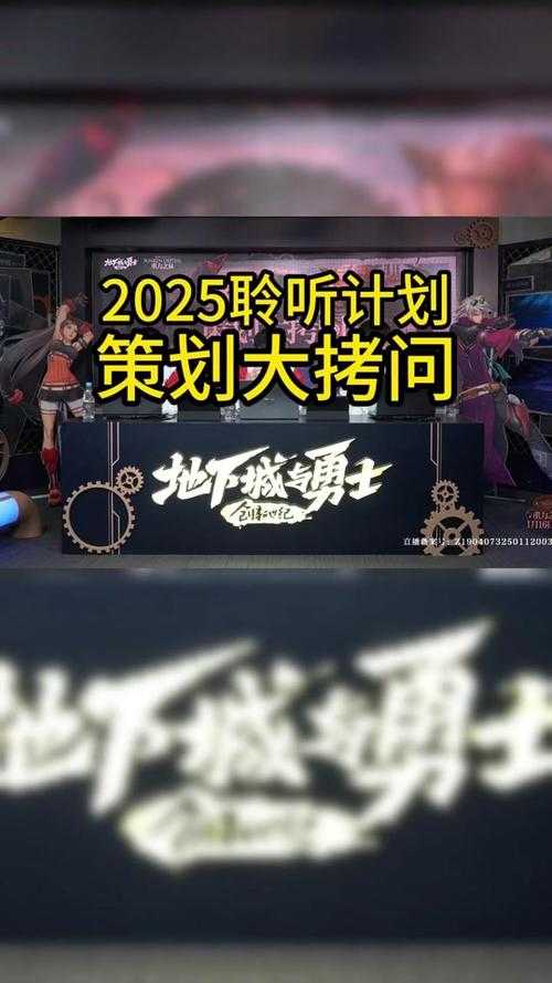 针对《DNF》2025年版本更新，结合全服测试数据和社区反馈，以下是系统化的运营优化方案与玩家指南：