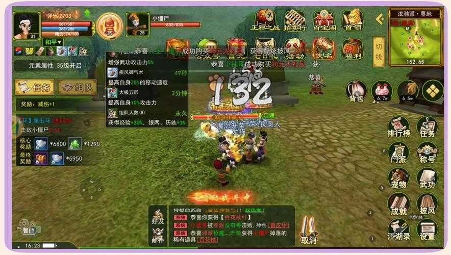 热血江湖2025最新版实力提升全攻略