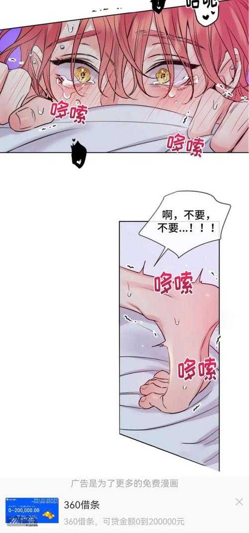 2025年《歪歪漫画》登录系统升级与安全实践