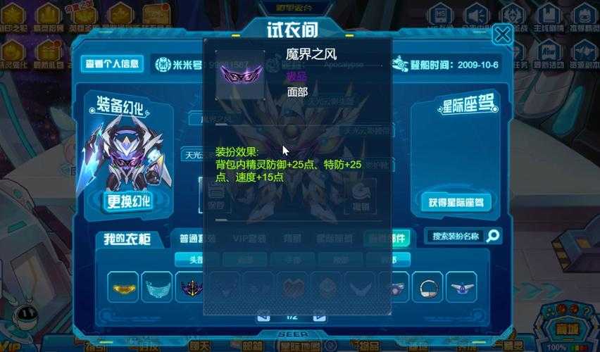 赛尔号光暗虎2025PVP实战攻略