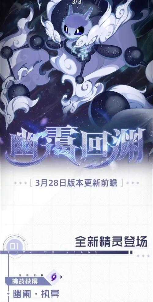 以下是《赛尔号》2025赛季副本与冲榜策略的精要总结，助你高效提升战力：