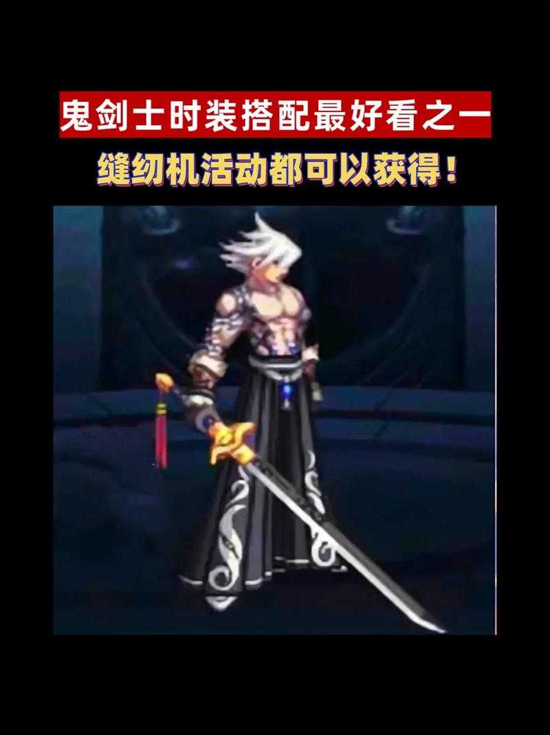 dnf刃影穿哪套天空好看