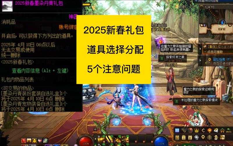 DNF2020爆竹与2025祥瑞春节装扮对比升级